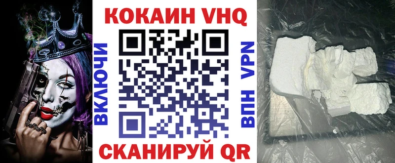 Кокаин 98% Адыгейск