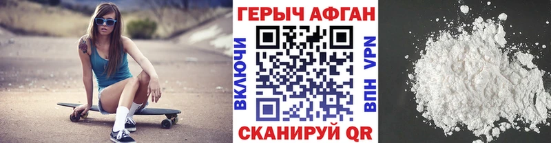 ГЕРОИН хмурый Адыгейск