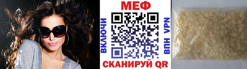 Меф мяу мяу  Адыгейск