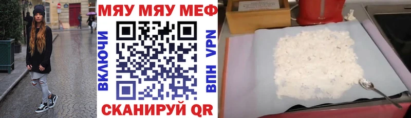 Меф кристаллы  магазин продажи   KRAKEN вход  Адыгейск 